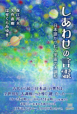 伯家神道の祝之神事を授かった僕がなぜ ハトホルの秘儀inギザの大ピラミッド 伯家神道の祝之神事を授かった僕がなぜ : ハトホルの秘儀inギザ