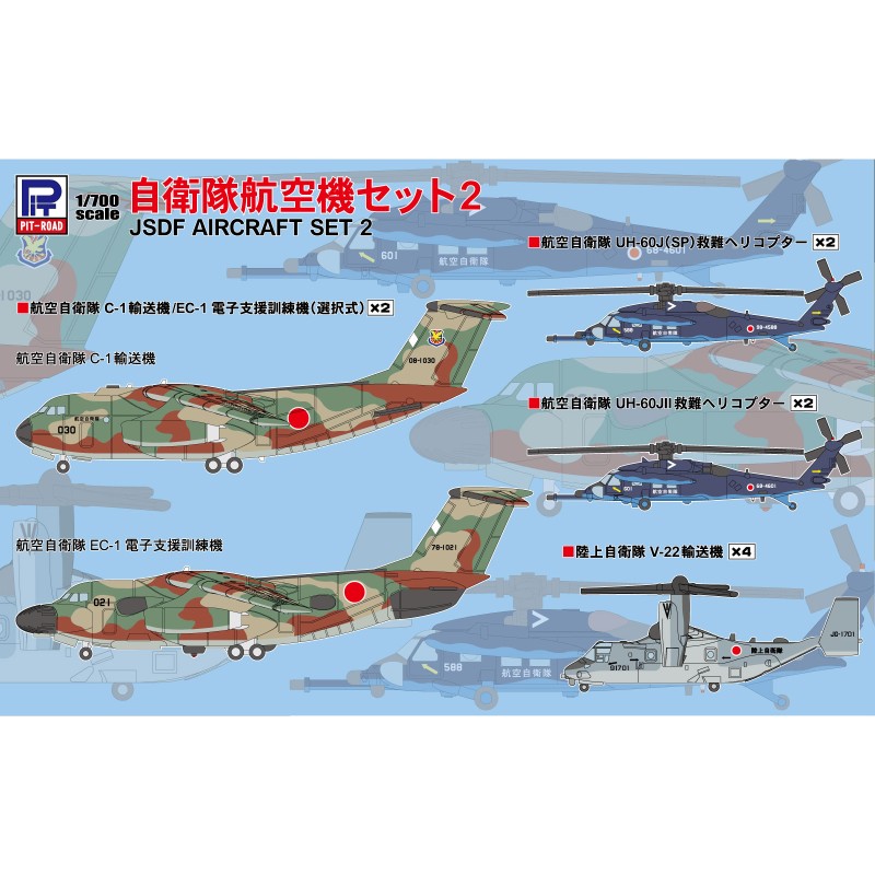 楽天市場】ピットロード ピットロード｜PIT-ROAD 1/700 日本海軍機