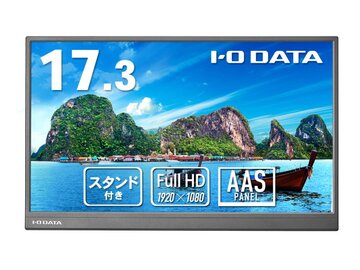 IODATA EX-YC172A モバイルディスプレイ 17.3型/ 1920×1080/ HDMI ミニ 、USB Type-C DisplayPort Alt Mode / ブラック/ スピーカー：なし/ 画面サイズが大きく、業務効率アップ！