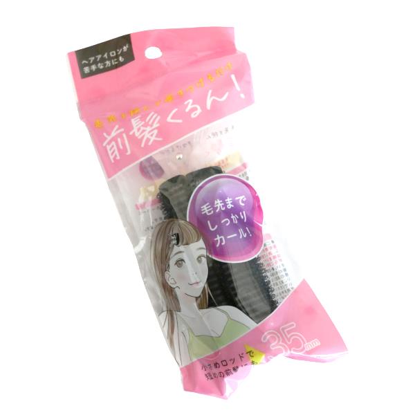 前髪クリップカーラー 直径3.5cm 100均一 100均