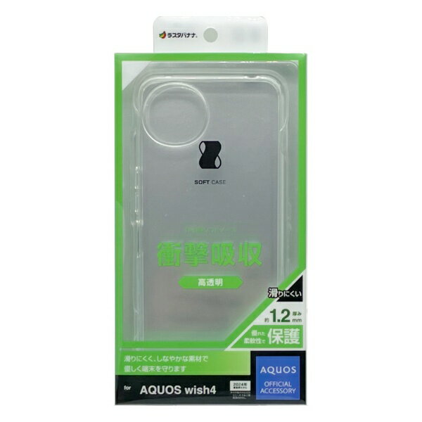 ラスタバナナ 8016AW4TPCL