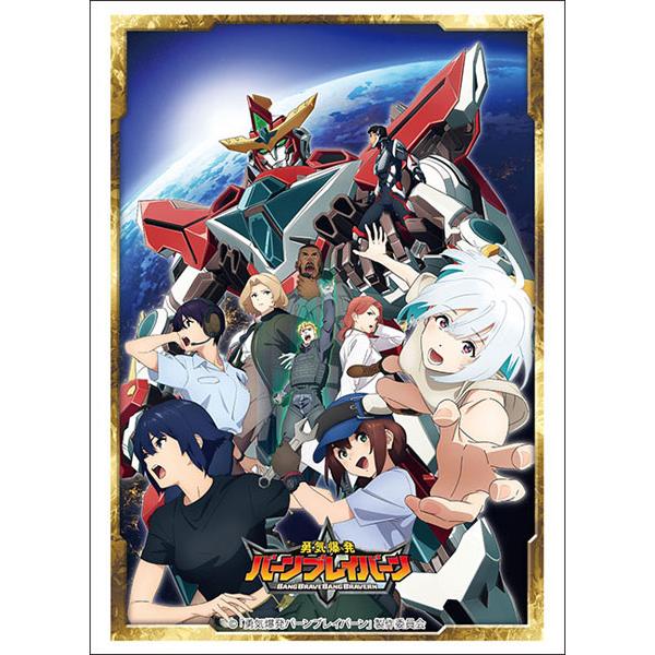 オリジナルTVアニメ　勇気爆発バーンブレイバーン　ラバーマット　プレイマット ブシロード ラバーマットコレクション V2 Vol.1281 勇気爆発