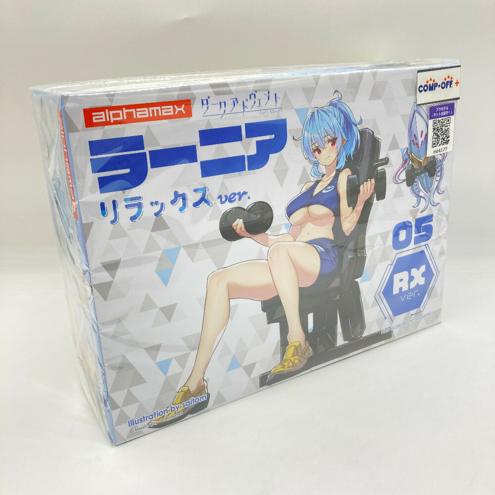 ＤａｒｋＡｄｖｅｎｔ　ラーニア　リラックス　ｖｅｒ．