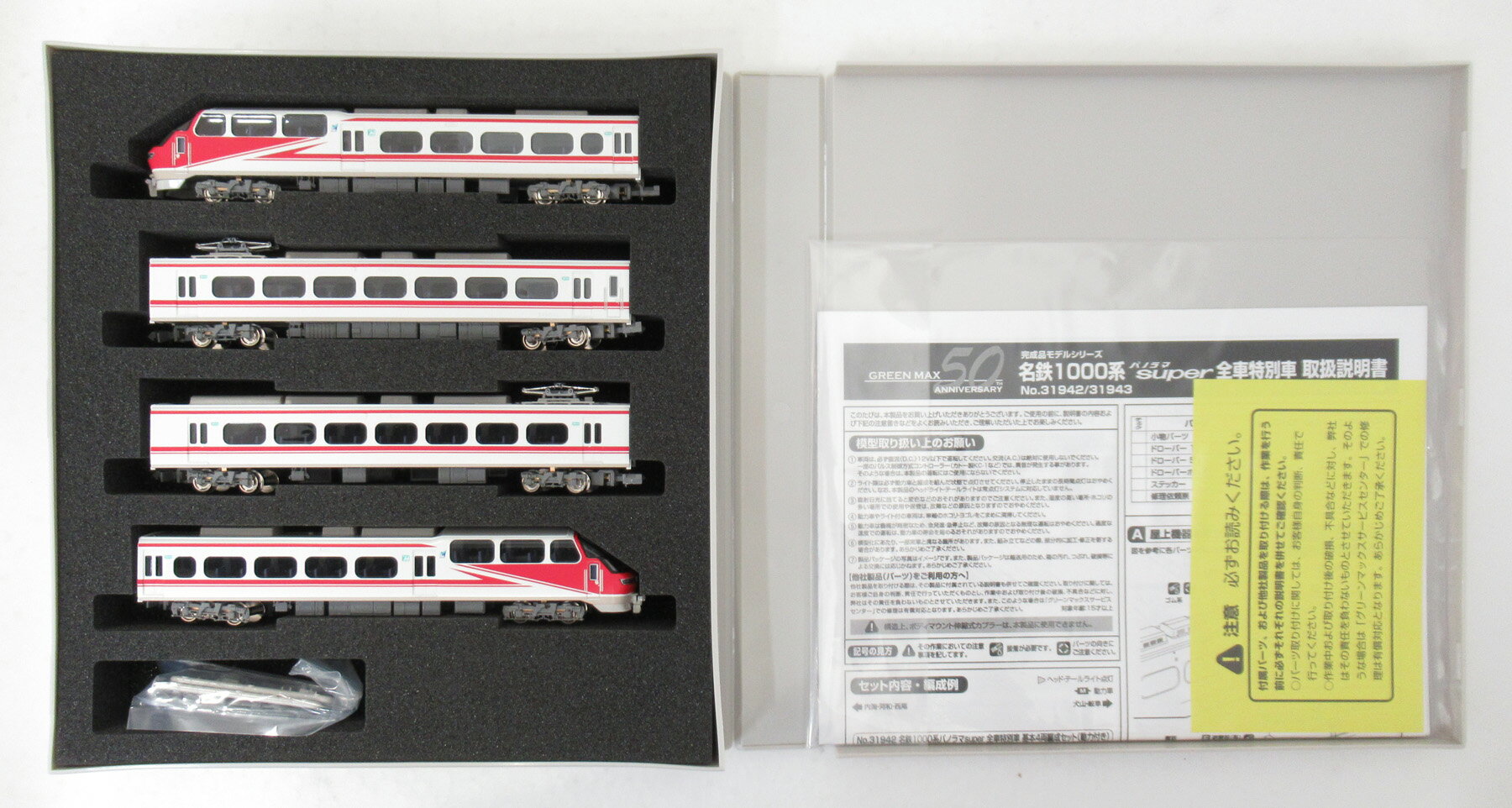 楽天市場】グリーンマックス グリーンマックス GREENMAX 名鉄