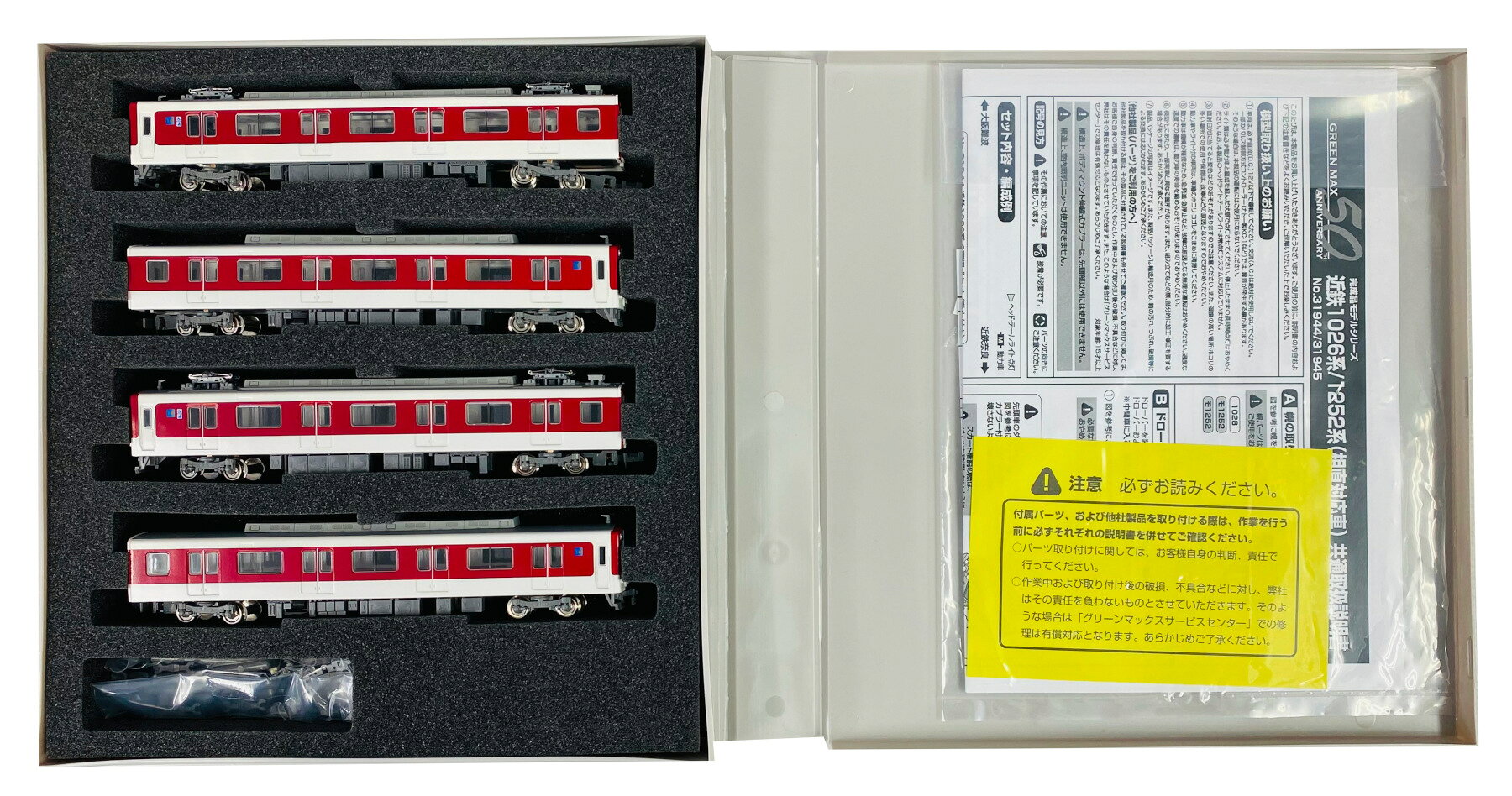 楽天市場】グリーンマックス 4432 完成品モデル 近鉄1252系京都・奈良
