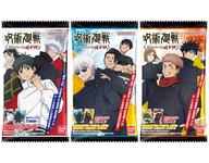 呪術廻戦ウエハース　特別弾