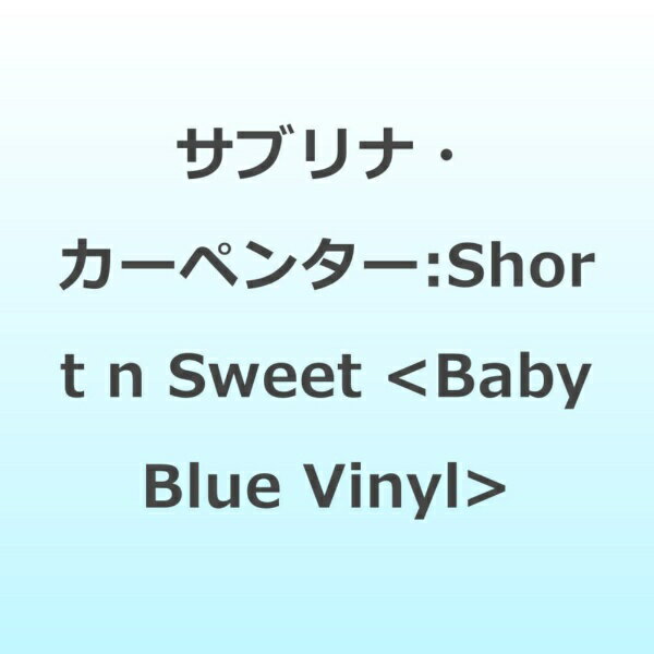 インディーズ サブリナ・カーペンター:Short n Sweet Baby Blue Vinyl
