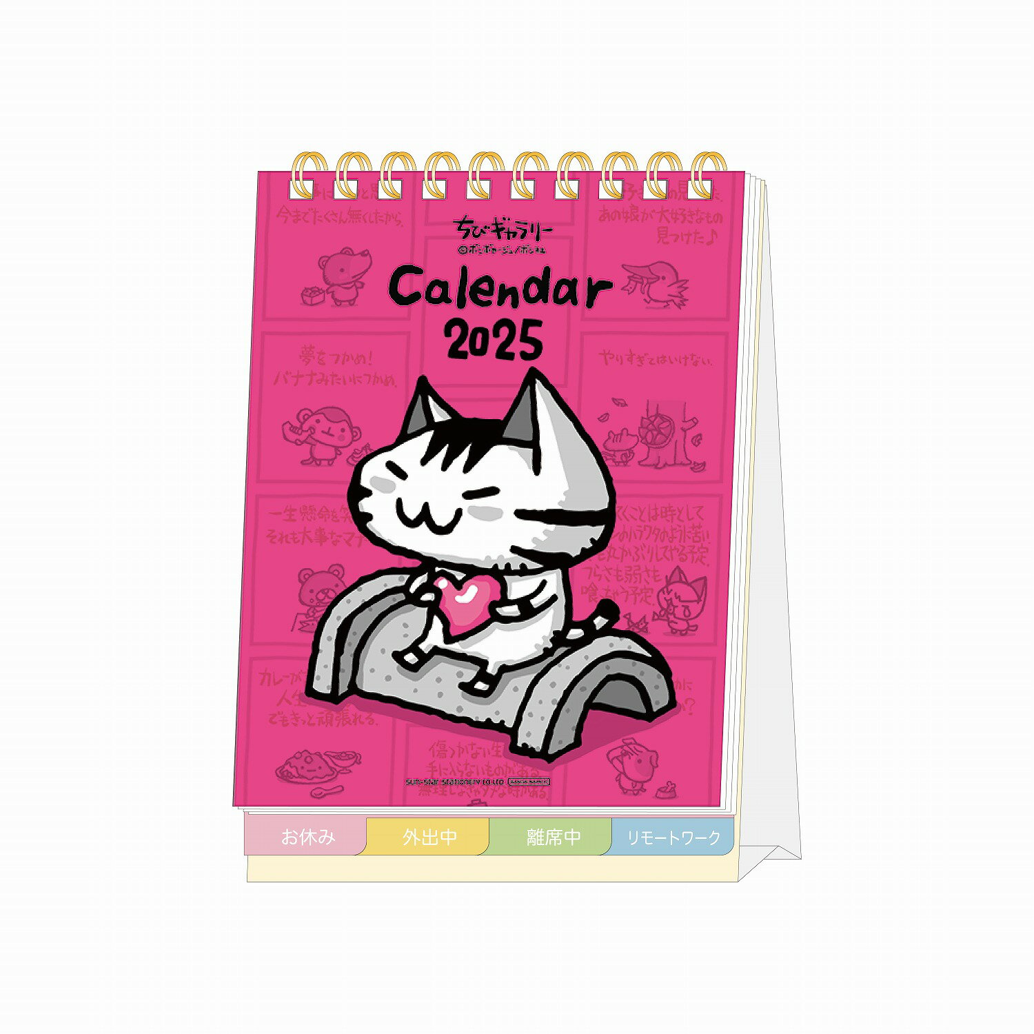 25Dカレンダーメッセージ付 S8521190