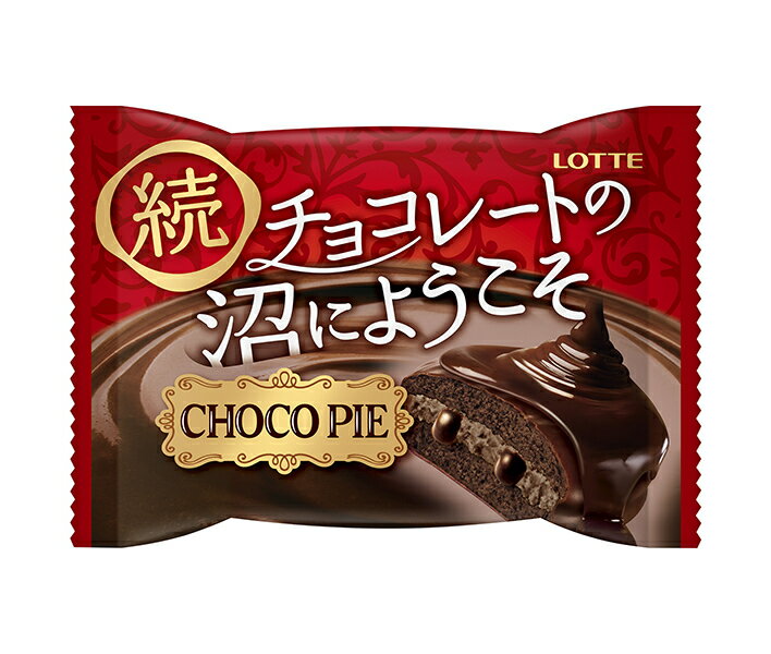 楽天市場】ロッテ ロッテ 小さなチョコパイ 8個 | 価格比較