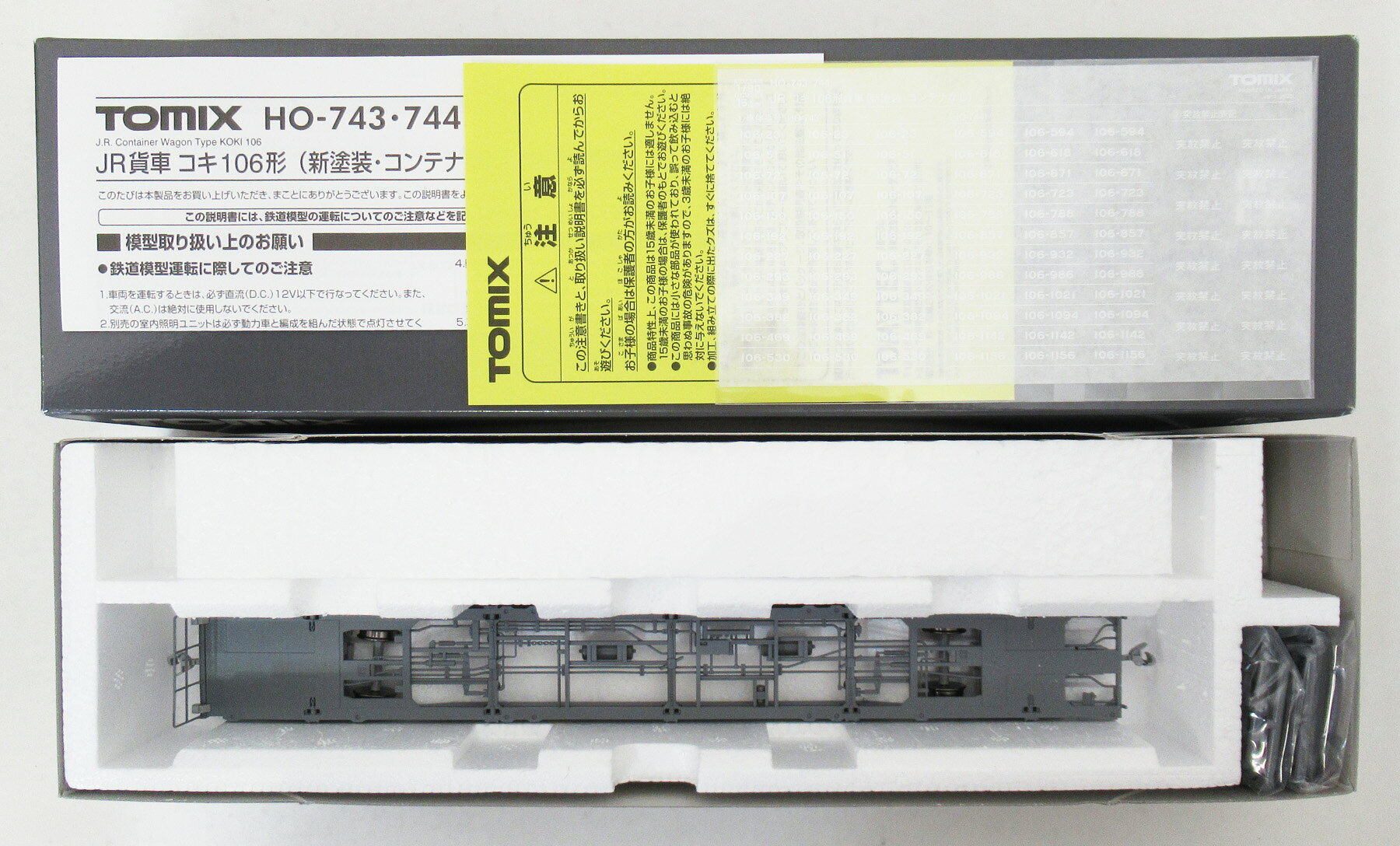 楽天市場】トミーテック 92989 限定品 JRコキ107形貨車 W18Fコンテナ付