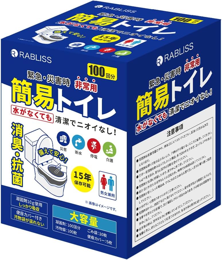 楽天市場】ケンユー 緊急対策用トイレ袋 ベンリー袋 防臭袋プラス 100