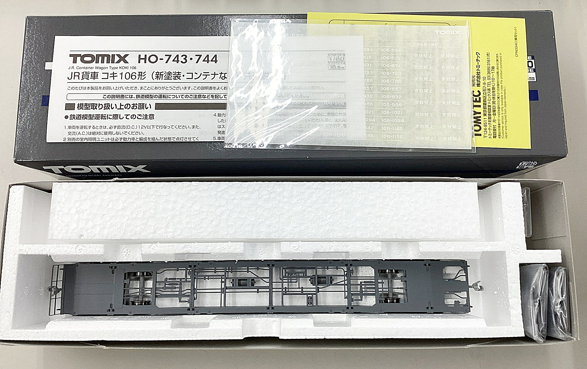 楽天市場】トミーテック 92989 限定品 JRコキ107形貨車 W18Fコンテナ付