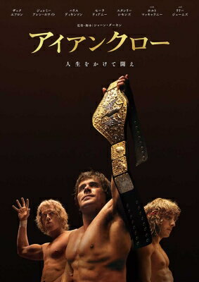 Blu－ray アイアンクロー / ショーン・ダーキン 監督