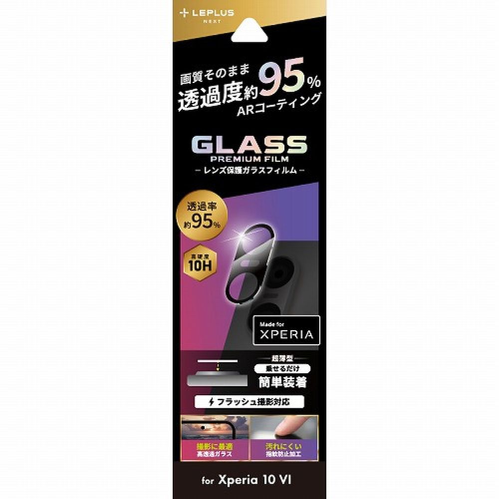 MSソリューションズ｜MS Solutions Xperia 10 VI SO-52E レンズ保護ガラスフィルム GLASS PREMIUM FILM レンズ一体型 超透明 高透過約95% LN-24SX2FGLENSC