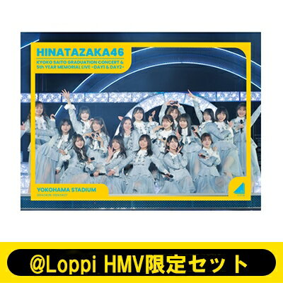 日向坂46 / @Loppi HMV限定セット 日向坂46 齊藤京子卒業コンサート & 5周年記念MEMORIAL LIVE ～5回目のひな誕祭～ in 横浜スタジアム -DAY1 & DAY2- 4Blu-ray