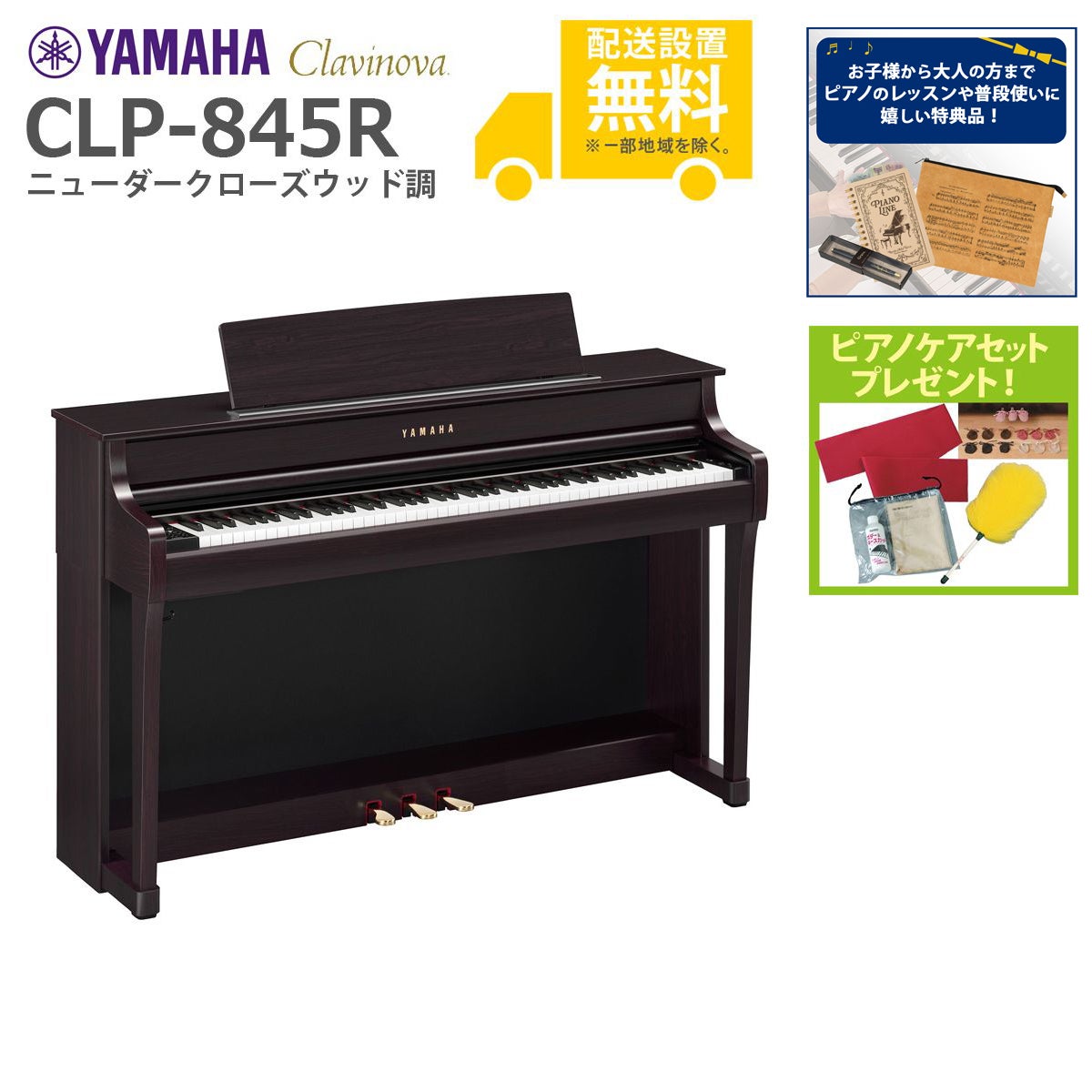 楽天市場】カシオ計算機 CASIO Privia 電子ピアノ PX-770WE | 価格比較