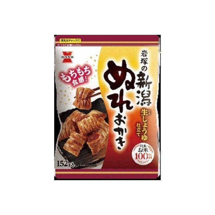 岩塚製菓 CGC 新潟ぬれおかき 152g