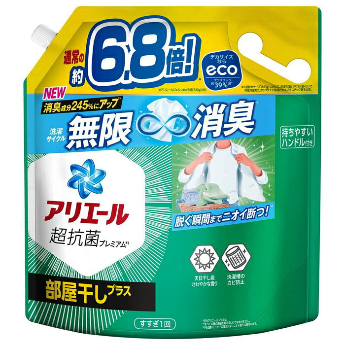 アリエール 洗濯洗剤 ジェル 部屋干しプラス 詰め替え 2.6kg
