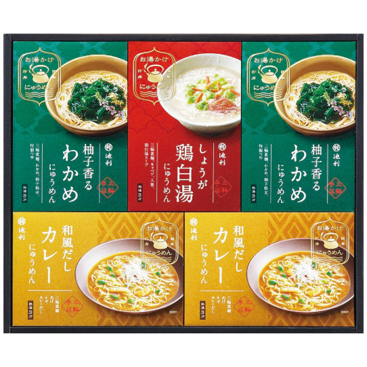 池利 お湯かけ3分 手延べにゅうめん詰合せ 225g