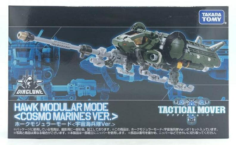 【未開封】ダイアクロン DA-05 パワードシステムセット A&B 宇宙海兵隊 Amazon | ダイアクロン DA-05 パワードシステムセット A＆B
