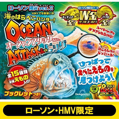 オーシャンアタック&co. ローソンver. 全15種類セット　完全未開封 未開封品】全15種類（コンプリート）オーシャンアタックCo. ローソン