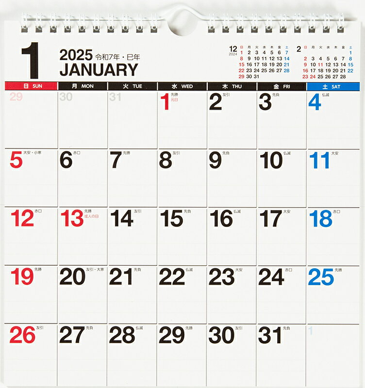 Ｅ６６：エコカレンダー壁掛Ａ４変型 ２０２５/高橋書店