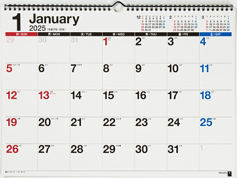 Ｅ１６：エコカレンダー壁掛Ａ３ ２０２５/高橋書店