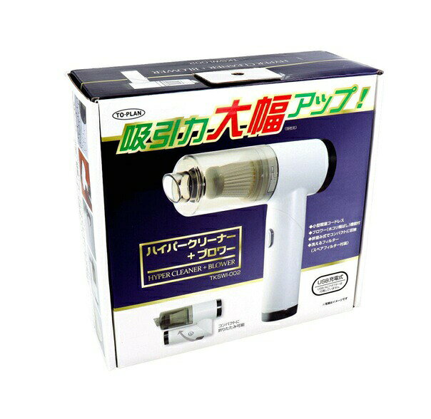 TO-PLAN ハイパークリーナー+ブロワー TKSWI-002