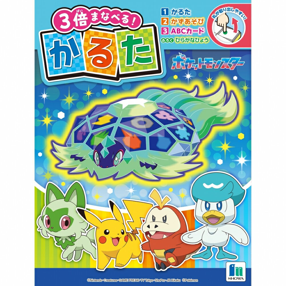 楽天市場】ショウワノート かるた ポケットモンスター | 価格比較