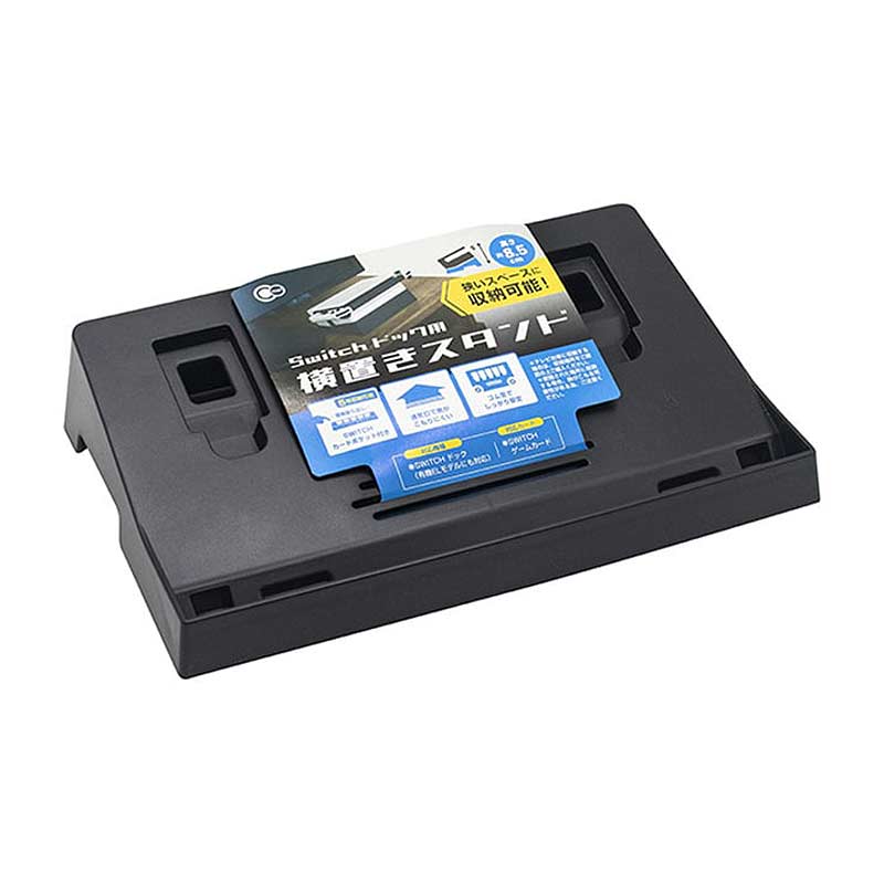 楽天市場】山田化学 Switchドック用横置きスタンド 18.5×11.4×高さ3.7