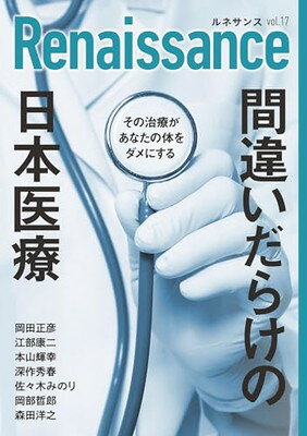 IND/NDA/MAA申請で必要となる欧米・アジアの各国当局要求と記載事例 P072:IND/NDA/MAA申請で必要となる欧米・アジアの各国当局要求と