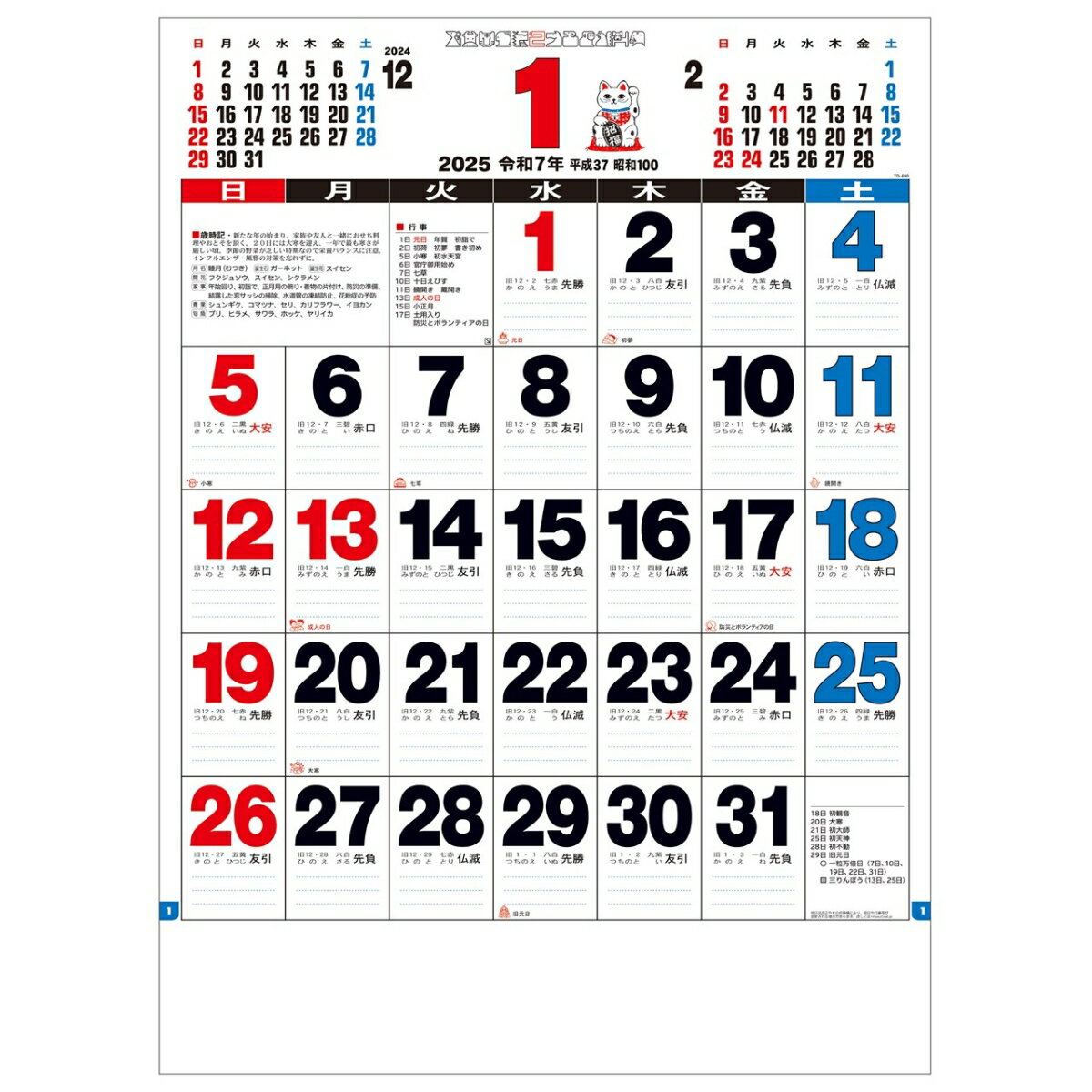 壁掛けカレンダー2025年 2025 Calendar 3色A2文字月表 スケジュール トーダン シンプル オフィス 実用 書き込み 令和7年暦