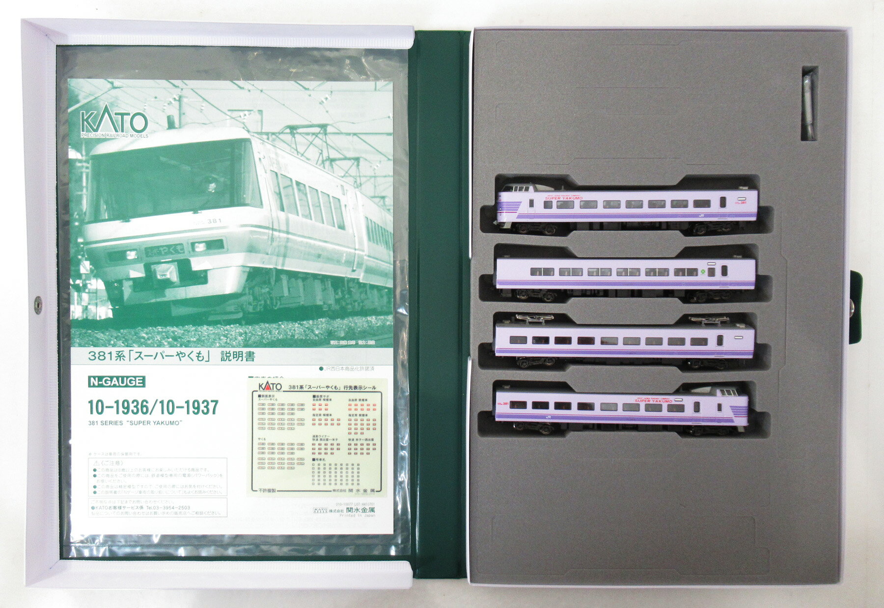 楽天市場】タカラトミー Nゲージ/TOMIX 92652 JR 381系特急電車