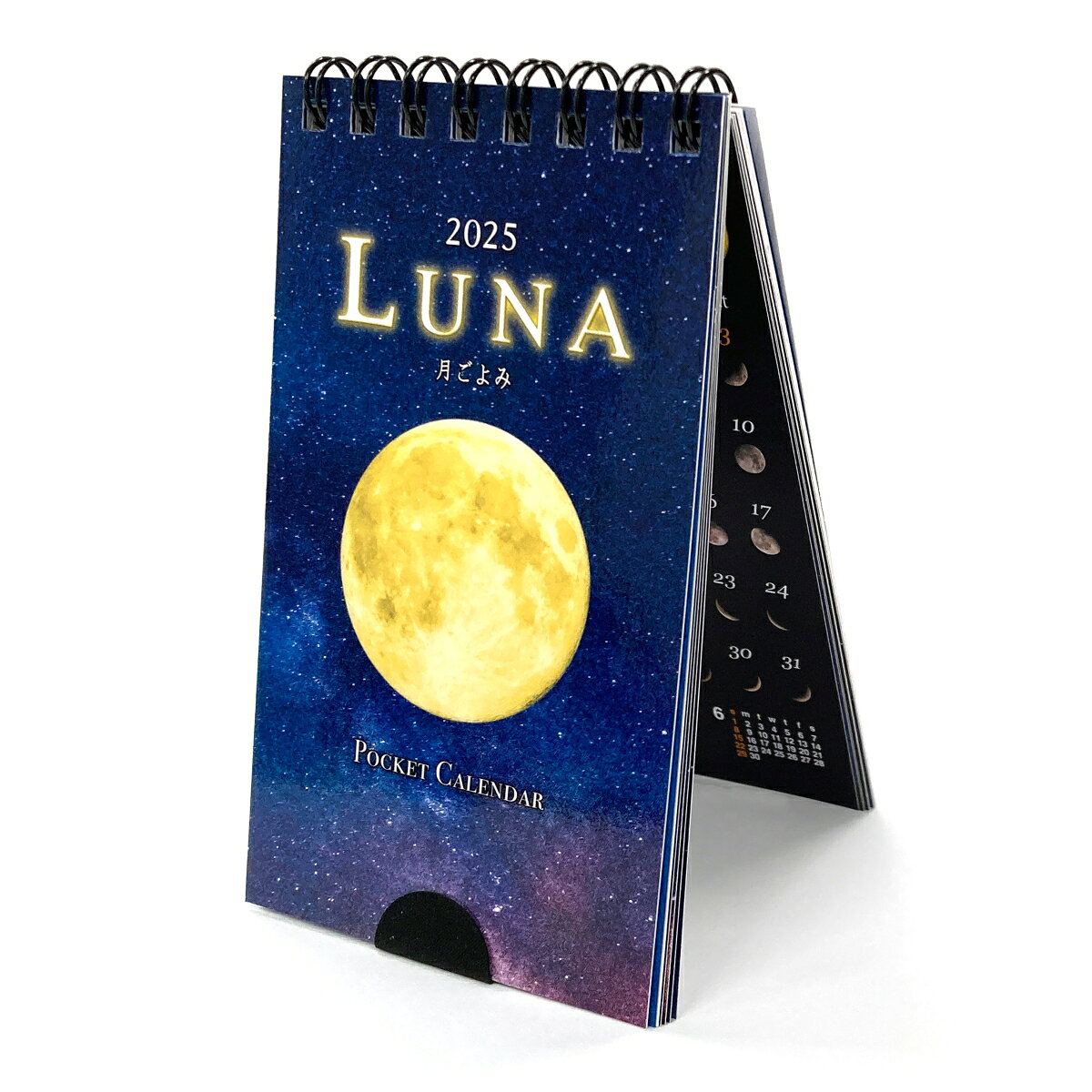 カレンダー2025年 2025 Calendar 卓上 ルナ ポケットカレンダー メモ付き スケジュール 月ごよみ トーダン 教養 ムーン 実用 書き込み 令和7年暦
