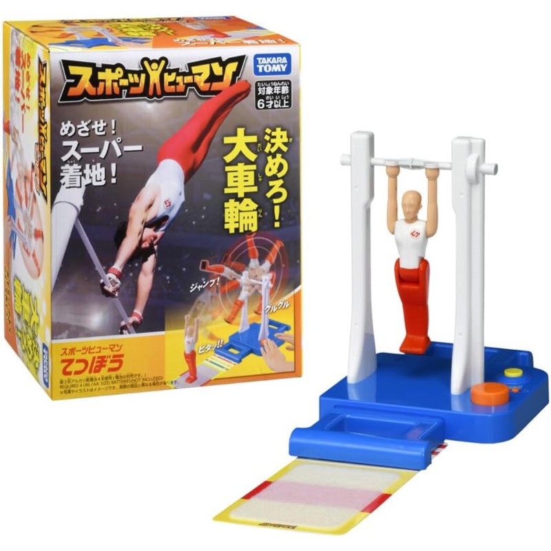 楽天市場】タカラトミー スポーツヒューマン バスケットボール