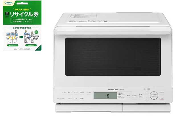 楽天市場】日立グローバルライフソリューションズ 日立 HITACHI MRO
