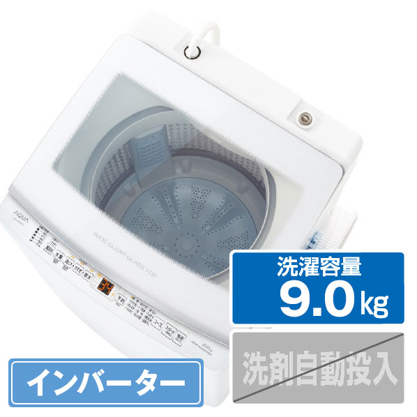 楽天市場】アクア AQUA 9．0kg全自動洗濯機 e angle select Prette 