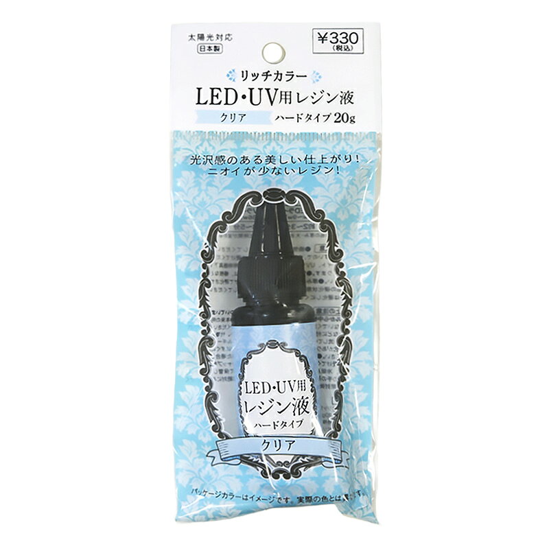 楽天市場】まるき まるき LED UVレジン液クリア 20g | 価格比較 - 商品
