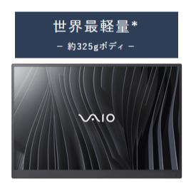 VAIO モバイルディスプレイ VJ5VP141P11