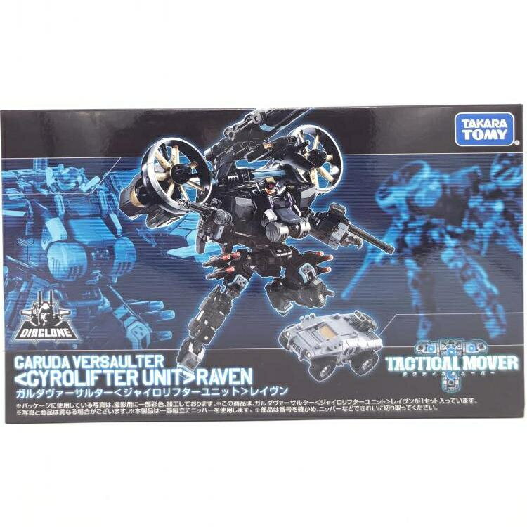 ダイアクロン ホークヴァーサルター〈オービソプターユニット〉[タカラトミー] ホークヴァーサルター＜オービソプターユニット＞｜プロダクト