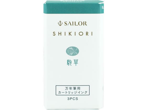 四季織万年筆用カートリッジインク 山水 駒草