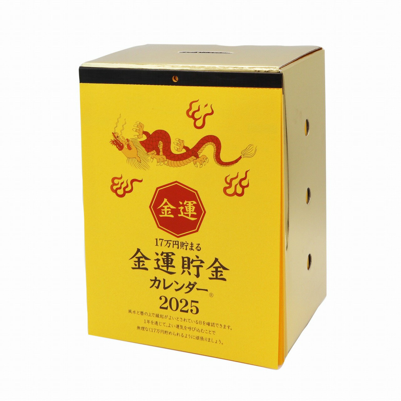金運貯金 2025 Calendar 卓上カレンダー2025年 17万円貯まる アルタ 貯金箱型卓上 マネーバンク 令和7年暦