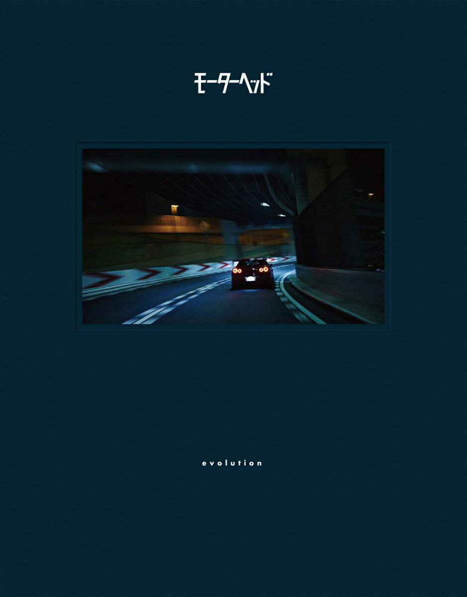 モーターヘッド・ｅｖｏｌｕｔｉｏｎ/三栄