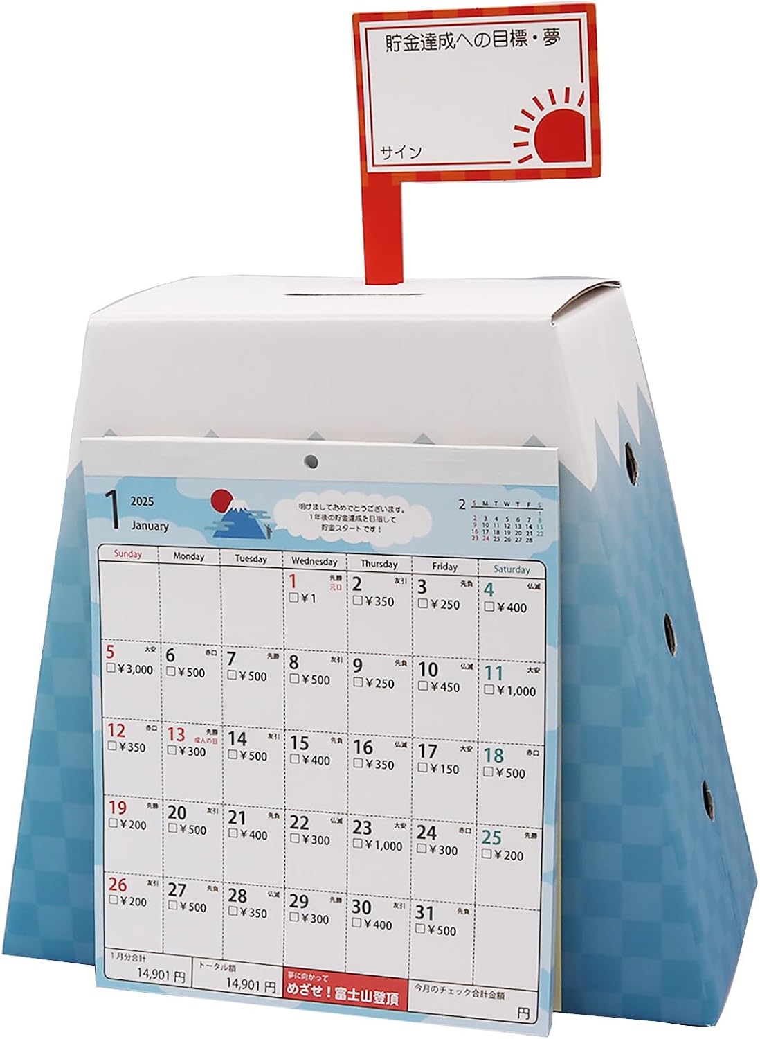 卓上カレンダー2025年 2025 Calendar 富士山貯金 アルタ 貯金箱型卓上 インテリア 令和7年暦