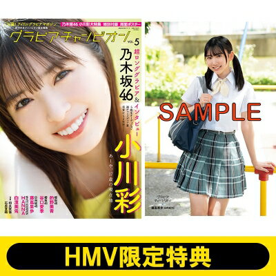 楽天市場】HMV限定特典：藤嶌果歩 日向坂46 ポストカード グラビア