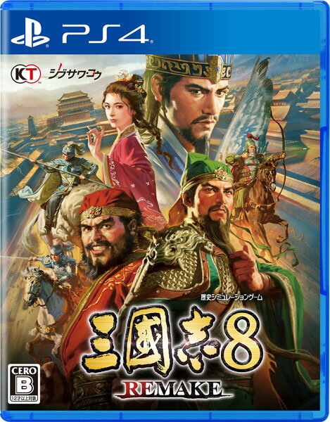 三国志8 REMAKEのパッケージ画像