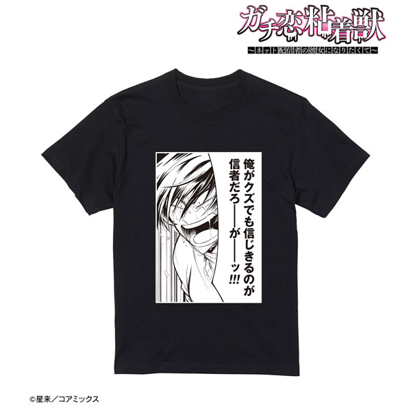 未開封　美品　葬送のフリーレン　暗いよー！！怖いよー！！Tシャツ　XXXLサイズ Tシャツ フリーレン暗いよー!!怖いよー!!Tシャツ ブラック