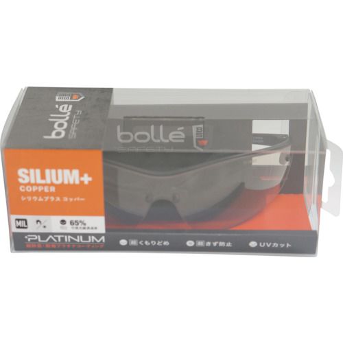 BOLLE PROTECTION bolle SILIUM+ BSSIマットブラック コッパーレンズ ブリスタパッケージ PSSSILIC13BL 6376