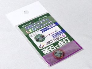 Bit Trade One｜ビットトレードワン 磁気スイッチ付マイクロLEDモジュール リード線仕様 パープル ADMGLWPR