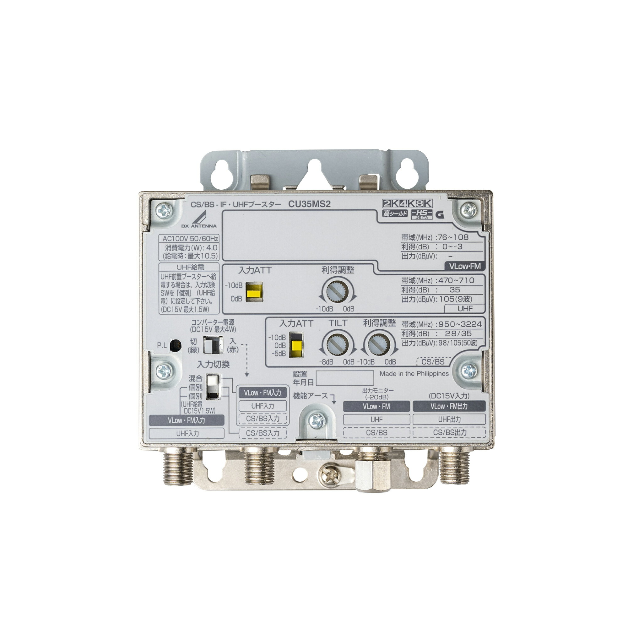 共同受信用CS/BSUHF帯ブースタ　CUF35MS 楽天市場】DXアンテナ DXアンテナ CUF35MS 2K4K8KCS/ BS-IFUHFV